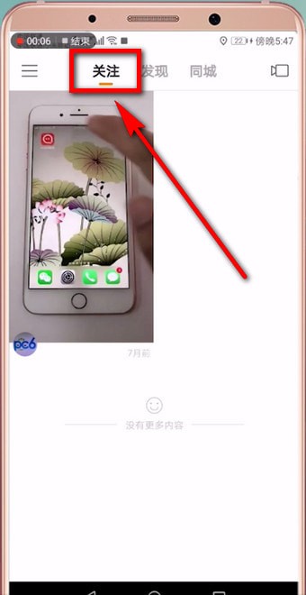 快手APP怎么备注好友 具体操作流程