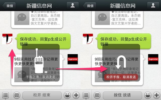 微信新技能Get 10个超好用的技巧