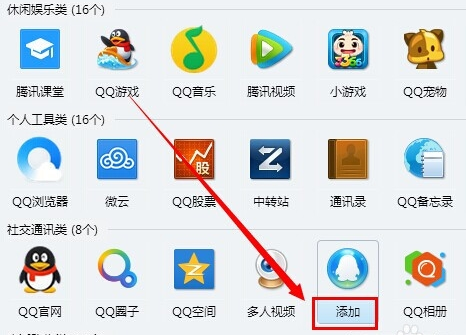 qq足迹是什么 如何用