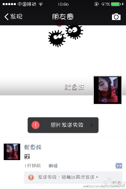 微信朋友圈照片发送失败是怎么回事 能解决吗