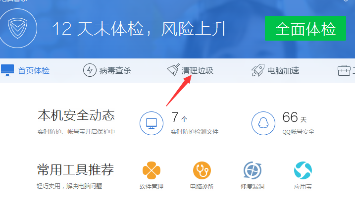 qq邮箱不能登录怎么办 无法登录qq邮箱的解决办法