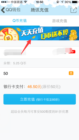 手机QQ钱包充Q币抽奖活动 新用户100%中奖