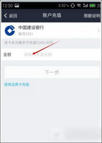 支付宝APP使用话费卡充值失败详细解决步骤