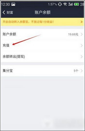 支付宝APP使用话费卡充值失败详细解决步骤