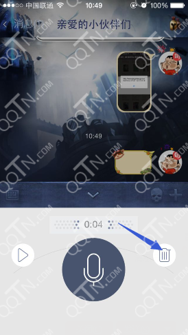 手机qq语音怎么取消发送 手机qq语音信息取消发送教程