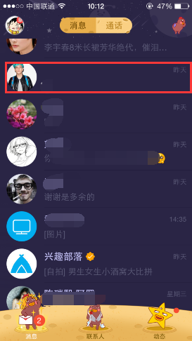 手机QQ摄像头背景怎么打开 有什么用