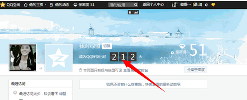 qq好友天数怎么看 查看qq好友天数教程