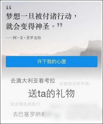 支付宝App将心愿储蓄解冻的详细操作步骤