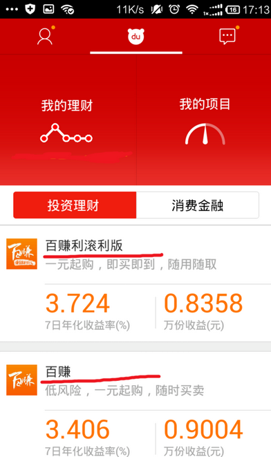百度理财APP如何购买项目 具体操作流程