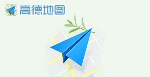 高德地图App签到领取金币的具体操作步骤