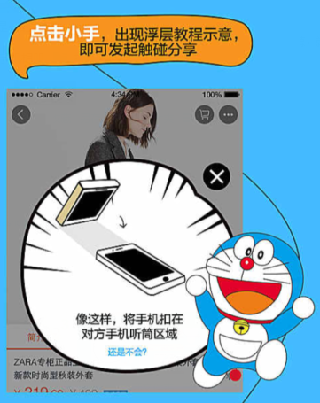 手机淘宝App使用分享之手的具体操作步骤