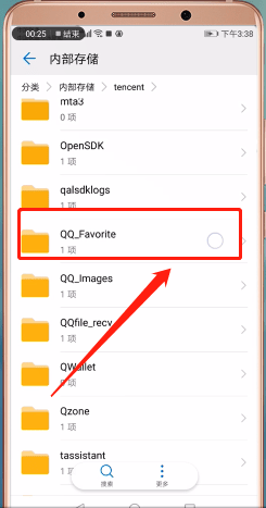 手机QQ找到表情包文件夹的详细操作步骤