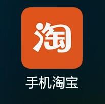 手机淘宝淘气值下降怎么办 具体原因介绍