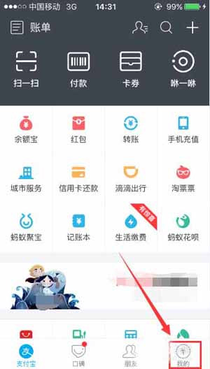 支付宝App查看自己会员等级详细操作步骤