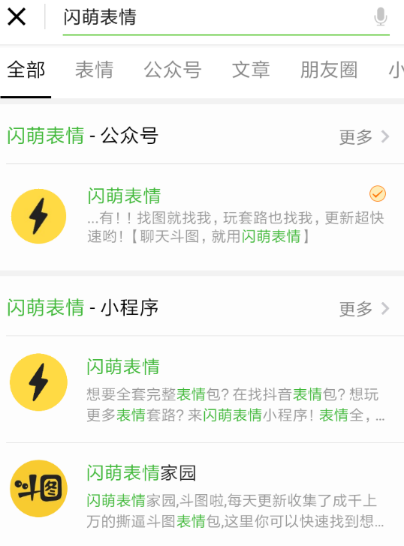 怎么把闪萌表情移到微信 微信闪萌表情怎么用