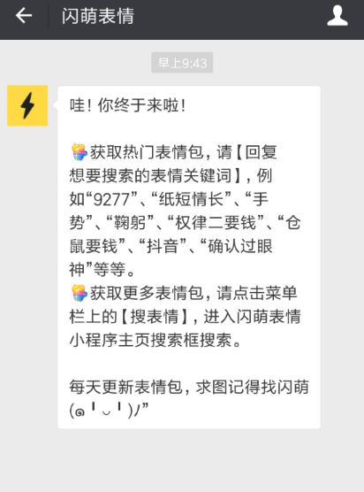 怎么把闪萌表情移到微信 微信闪萌表情怎么用