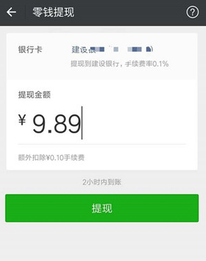 微信零钱提现如何免手续费 微信零钱提现免手续费攻略