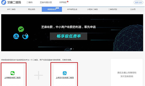 微信支付宝二维码合一怎么弄 支付宝微信合并二维码方法