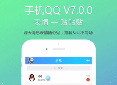 qq表情贴怎么玩 qq表情怎么贴着玩