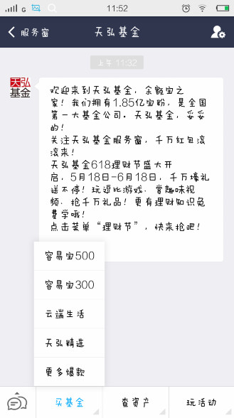 支付宝App如何买基金 具体步骤介绍