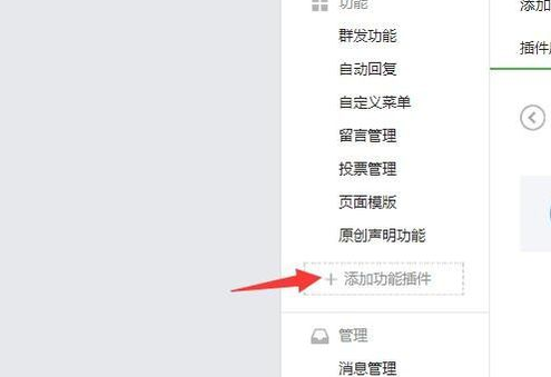 微信公众号留言功能怎么开通 微信公众号留言功能在哪里设置