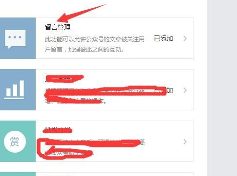 微信公众号留言功能怎么开通 微信公众号留言功能在哪里设置