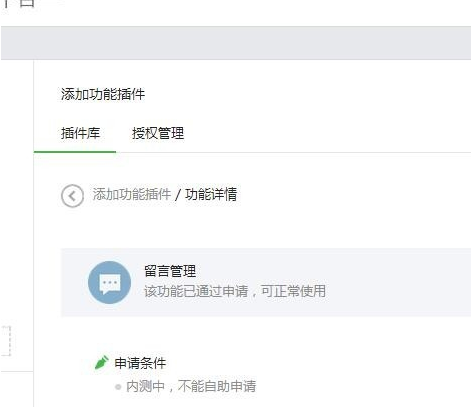 微信公众号留言功能怎么开通 微信公众号留言功能在哪里设置