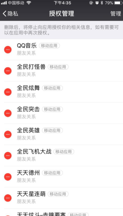 如何查看微信授权应用程序 微信应用程序取消方法