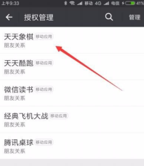 微信应用动态怎么屏蔽 微信自己的应用动态屏蔽方法