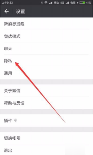 微信应用动态怎么屏蔽 微信自己的应用动态屏蔽方法