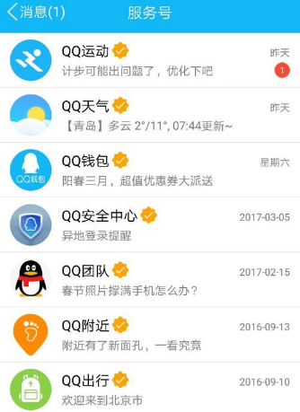 qq运动计步不准确怎么办 qq运动计步异常怎么回事