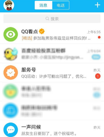 qq运动计步不准确怎么办 qq运动计步异常怎么回事