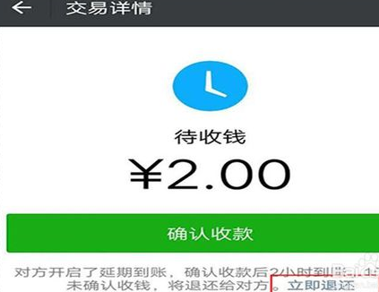 微信转账转错了怎么办 微信转账转错了怎么追回