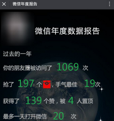 2018微信年中数据报告怎么弄 2018微信年中数据报告如何生成