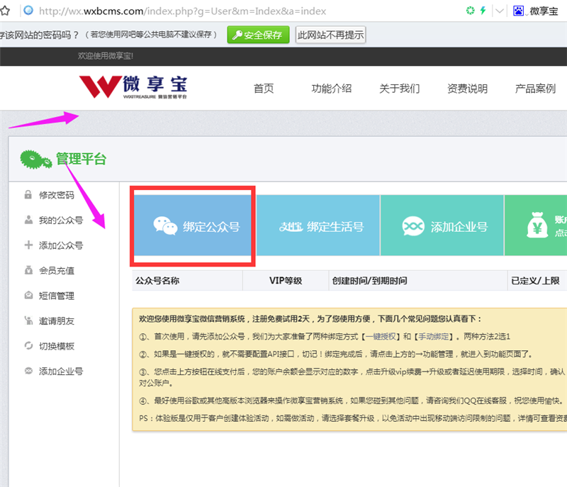 微信拼团怎么弄 微信拼团活动制作教程