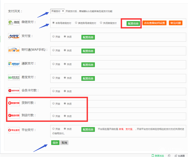 微信拼团怎么弄 微信拼团活动制作教程