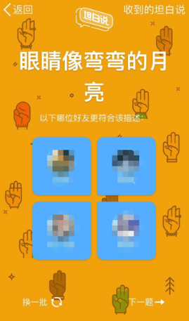 qq坦白说神枪手啥意思 坦白说的神枪手是什么