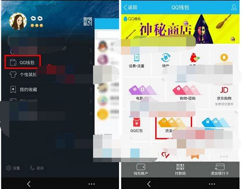 qq钱包AA收款在哪里 qq钱包AA收款怎么用