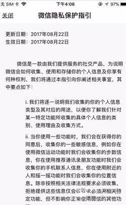 微信小号怎么申请2018 2018微信申请小号最新方法