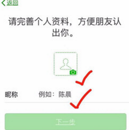 微信小号怎么申请2018 2018微信申请小号最新方法