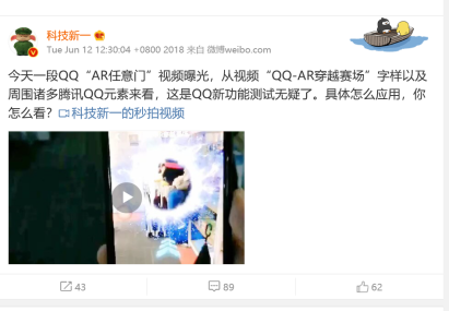 QQ任意门什么时候出 QQar任意门穿越赛场是真的吗