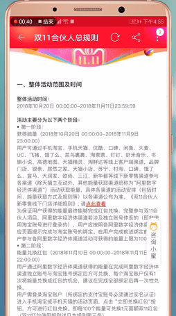 手机淘宝淘鲜达如何领取能量 详细操作步骤