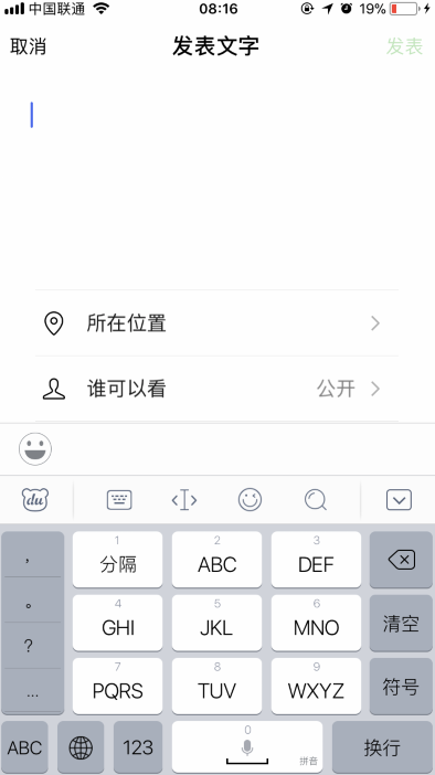 微信朋友圈怎么发文字不发图片 2018朋友圈只发文字怎么弄
