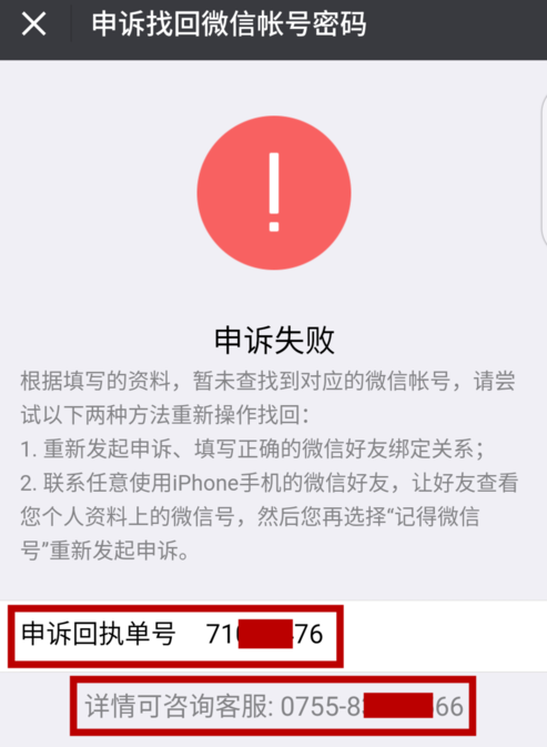 微信安全验证没好友怎么办 2018破解微信登录好友验证方法