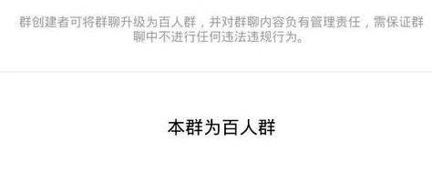 2018微信怎么建群超个40个人 怎么创建40人以上的微信群