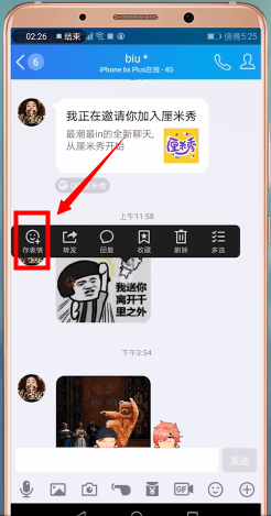 手机QQ怎么添加更多表情 具体操作步骤