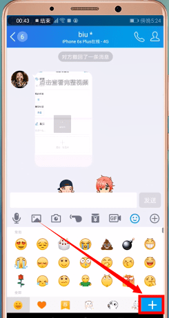 手机QQ哪里找到表情包 具体操作流程