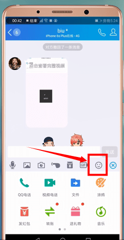手机QQ哪里找到表情包 具体操作流程