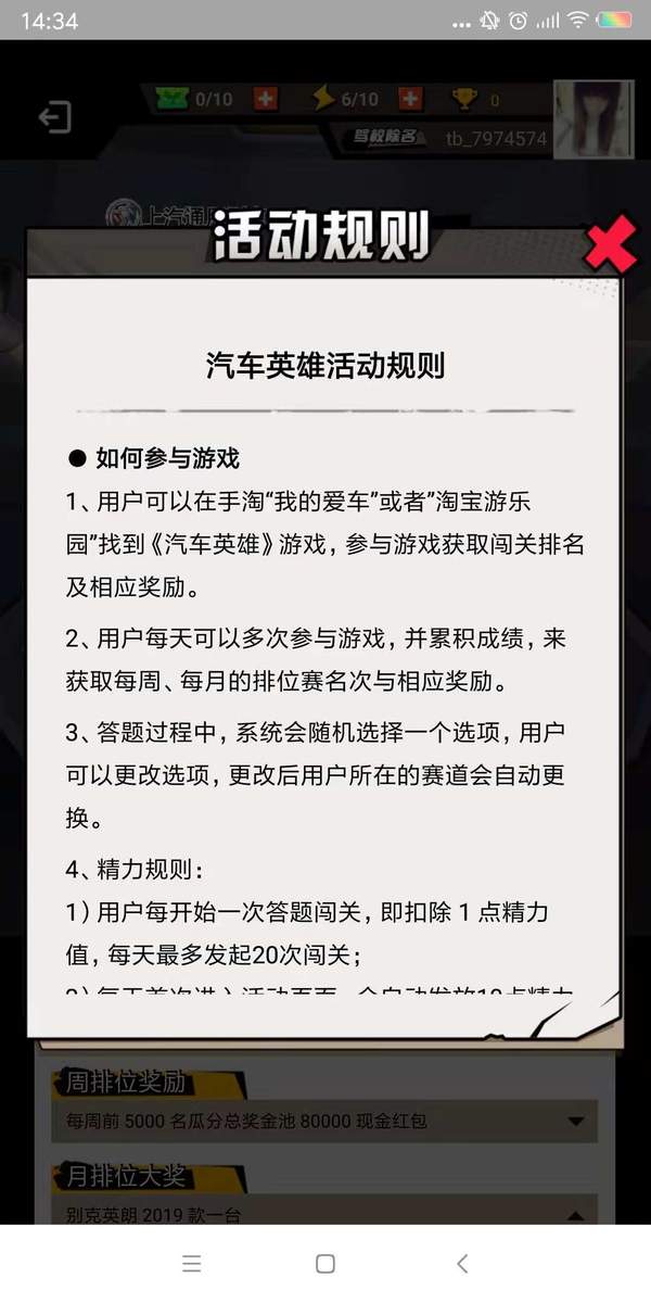 淘宝答题红包赛复活卡怎么获得 答题红包赛复活卡使用条件一览