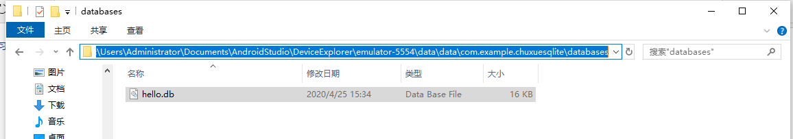 Android Studio3.6.3 当前最新版本数据库查找与导出方法(图文详解)